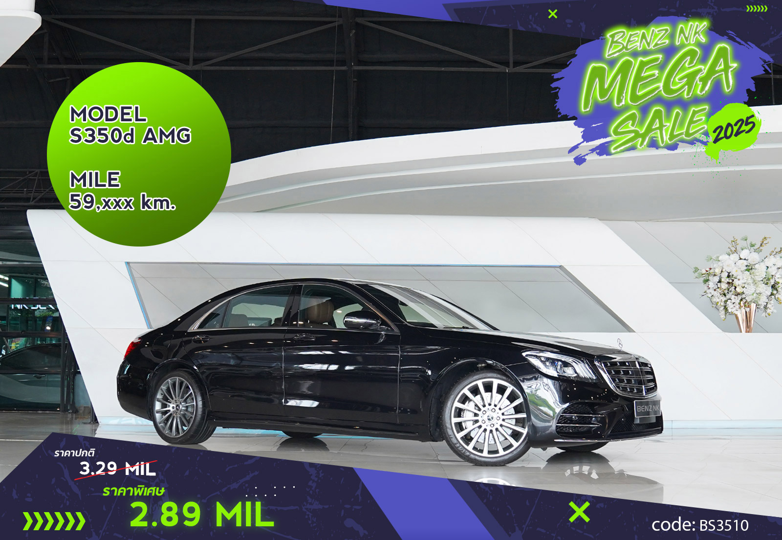 S350d AMG